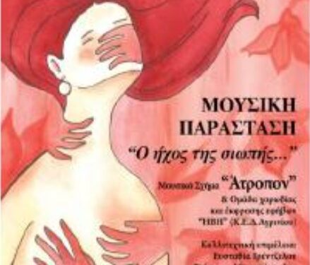 Αγρίνιο: δράση για την Παγκόσμια Ημέρα Εξάλειψης της Βίας κατά των Γυναικών