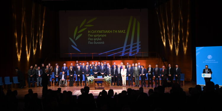 Τελετή Ορκωμοσίας Περιφερειάρχη και Περιφερειακού Συμβουλίου – Ν.Φαρμάκης: «Πιο γρήγορα, πιο ψηλά, πιο δυνατά για μία Δυτική Ελλάδα… Ολυμπιονίκη!»