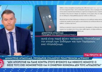 Αντιδράσεις για την επιστολή του Συλλόγου Πολυτέκνων Αγρινίου/ «Σόδομα και Γόμορα» είπε ο Ντάουλας στο Λιάγκα! (βιντεο)