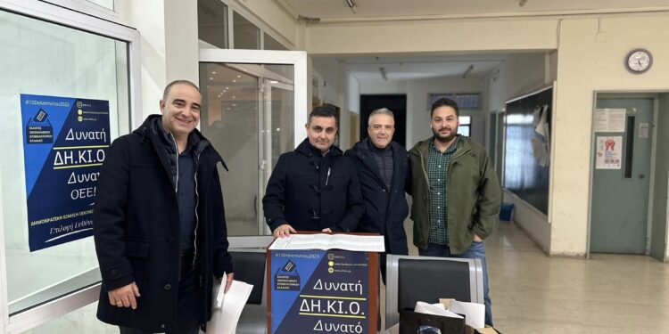 ΟΕΕ:Η ΔΗΚΙΟ πρώτευσε-Ποιοι εκλέγονται στη Δυτική Ελλάδα
