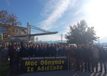 Διαμαρτυρία αστυνομικών στο Αγρίνιο-Απαιτούν την άμεση απεμπλοκή τους από τις αθλητικές εγκαταστάσεις