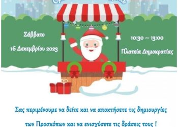 Χριστουγεννιάτικες δράσεις από τους Προσκόπους του Αγρινίου