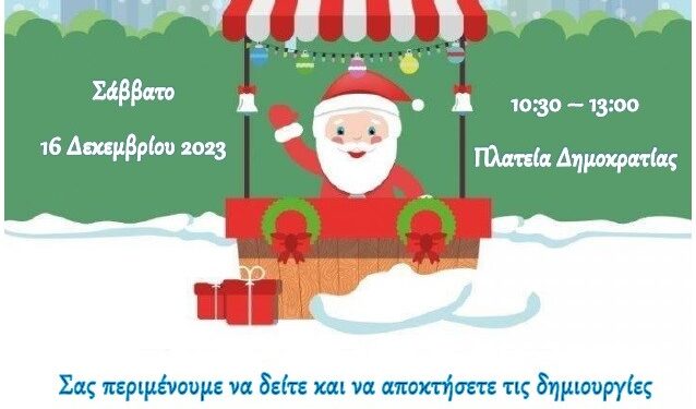 Χριστουγεννιάτικες δράσεις από τους Προσκόπους του Αγρινίου