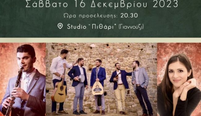 Ετήσιος χορός του Λαογραφικού Ομίλου της ΓΕΑ στις 16 Δεκεμβρίου