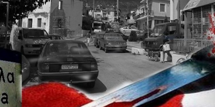 Ξηρόμερο-1991: Τέσσερις νεκροί εξαιτίας κτηματικών διαφορών