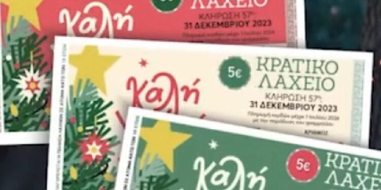 Αυτός είναι ο τυχερός λαχνός του Πρωτοχρονιάτικου Λαχείου