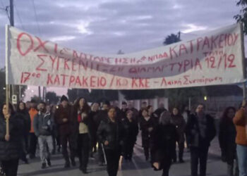 ΚΚΕ:Μαχητικό όχι στην κατάργηση του ΝΠΔΔ του «Μουσείου Χαρακτικής Βάσως Κατράκη»