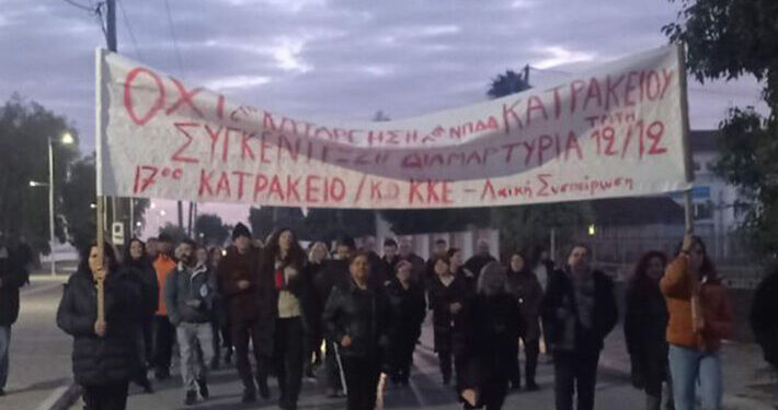 ΚΚΕ:Μαχητικό όχι στην κατάργηση του ΝΠΔΔ του «Μουσείου Χαρακτικής Βάσως Κατράκη»