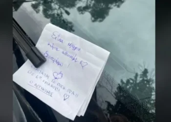 Viral το σημείωμα οδηγού σε αστυνομικό με σκοπό να γλιτώσει το πρόστιμο