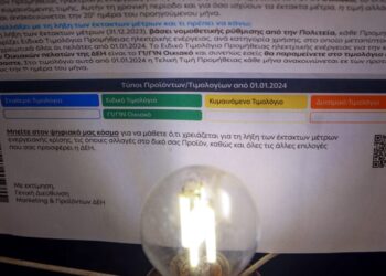 Μπλε, πράσινο ή κίτρινο τιμολόγιο ρεύματος;/Σε τι διαφέρουν, τι συμφέρει τελικά