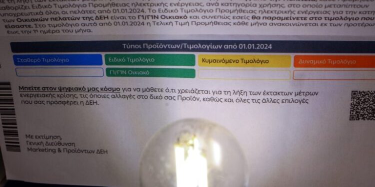 Μπλε, πράσινο ή κίτρινο τιμολόγιο ρεύματος;/Σε τι διαφέρουν, τι συμφέρει τελικά
