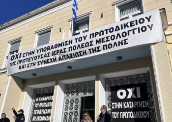 Μεσολόγγι: Μεγάλη κινητοποίηση στην διαφαινόμενη απομάκρυνση του Πρωτοδικείου(φωτο)