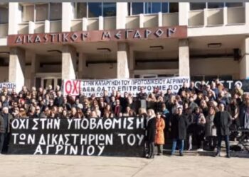 Αγρίνιο: Πανό και ένταση του αγώνα από σήμερα για την μη υποβάθμιση του Πρωτοδικείου!