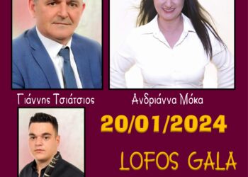 Ο σύλλογος Τροβατου Αγράφων Ευρυτανίας κόβει την Πρωτοχρονιάτικη πίτα του