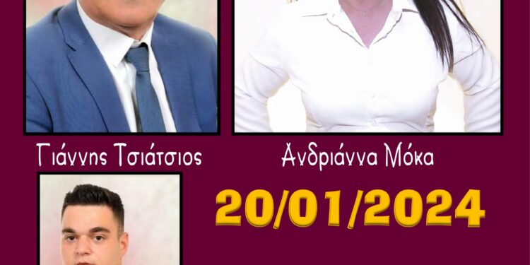 Ο σύλλογος Τροβατου Αγράφων Ευρυτανίας κόβει την Πρωτοχρονιάτικη πίτα του