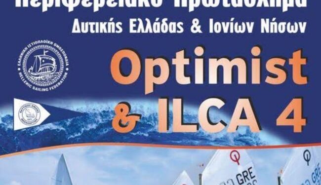 Προπονητικό camp στο Μεσολόγγι λίγο πριν το περιφερειακό πρωτάθλημα Δ. Ελλάδας και Ιονίων Νήσων