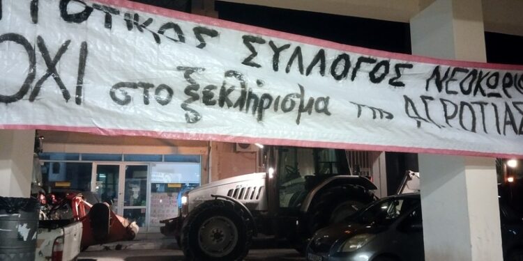 Παναιτωλοακαρνάνικη σύσκεψη αγροτών στο Νεοχώρι το Σάββατο