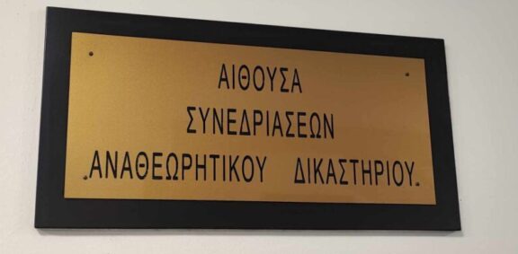 Αγρίνιο – Υπόθεση ασέλγειας: Ξεκίνησε η εκδίκαση της έφεσης που κατέθεσε ο καταδικασμένος ποδοσφαιριστής