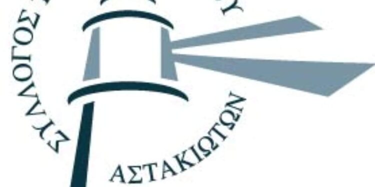 Κάλεσμα για σύμπραξη από το Σύλλογο Απανταχού Αστακιωτών