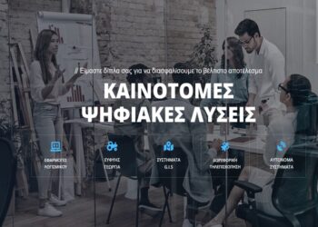 Cognitera: ψηφιακές λύσεις στην Agrotica