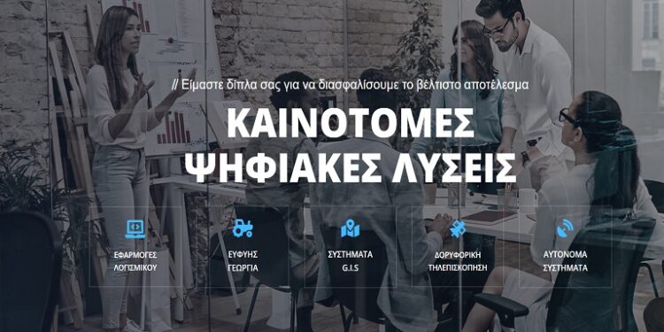 Cognitera: ψηφιακές λύσεις στην Agrotica