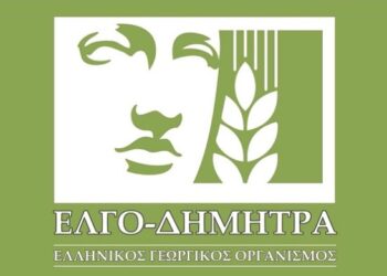 Μεσολόγγι/Έναρξη υλοποίησης των προγραμμάτων αγροτικής κατάρτισης από τον ΕΛΓΟ-ΔΗΜΗΤΡΑ