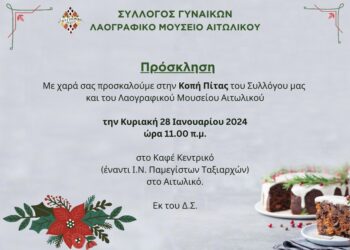 Κοπή Πίτας Λαογραφικού Μουσείου Αιτωλικού – Σύλλογος Γυναικών