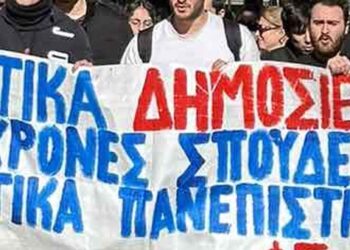 Η Λαϊκή Συσπείρωση Αγρινίου χαιρετίζει , στηρίζει και συμμετέχει στην κινητοποίηση των μαθητών-φοιτητών-εκπ/κών