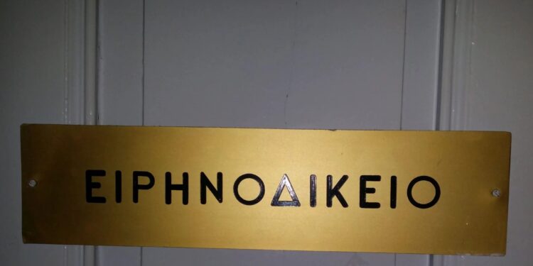 Αντιδράσεις γιατί κλείνει το Ειρηνοδικείο Βόνιτσας