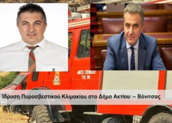Προσπάθειες για ίδρυση Πυροσβεστικού Κλιμακίου στο Δήμο Ακτίου – Βόνιτσας και ενίσχυσης των Π.Υ Λευκάδας