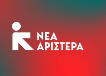 Η Νέα Αριστερά Αιτωλοακαρνανίας για τη σημερινή παρουσία του κ. Μητσοτάκη στο μπλόκο της Βόνιτσας