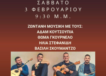 Ο Σύλλογος εκπαιδευτικών Αγρινίου-Θέρμου διοργανώνει τον ετήσιο χορό του στις 3/2