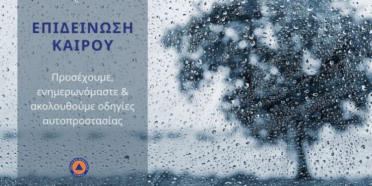 Δυτική Ελλάδα: Επιδείνωση του Καιρού το Σαββατοκύριακο