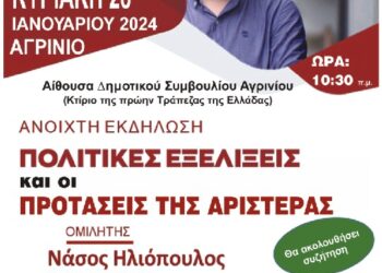 Ο Νάσος Ηλιόπουλος στο Αγρίνιο σε εκδήλωση της “ΝΕΑΣ ΑΡΙΣΤΕΡΑΣ”