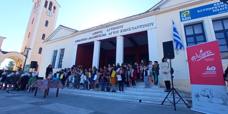 Το 1ο Δημοτικό Σχολείου Αγίου Κωνσταντίνου συμμετείχε στην ακτιβιστική δράση «Απλώνω ευτυχία – Δυναμώνω τη Φλόγα της καρδιάς»