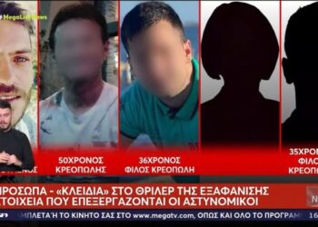 Μεσολόγγι: Αυτά είναι τα πρόσωπα-«κλειδιά» στην εξαφάνιση του 31χρονου Μπάμπη
