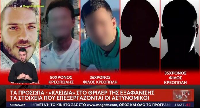 Μεσολόγγι: Αυτά είναι τα πρόσωπα-«κλειδιά» στην εξαφάνιση του 31χρονου Μπάμπη