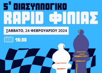 Διοργάνωση τουρνουά σκακιού στη Ναύπακτο