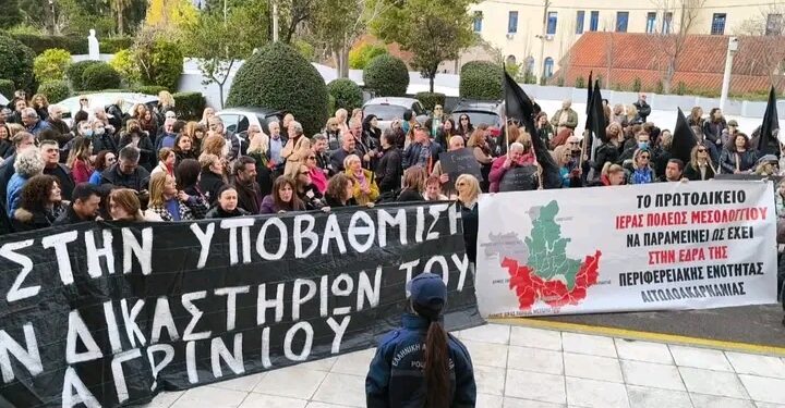 Παράσταση διαμαρτυρίας στο υπουργείο δικαιοσύνης από τους δικαστικούς υπαλλήλους Αιτωλ/νίας που πλήττονται από τον δικαστικό χάρτη