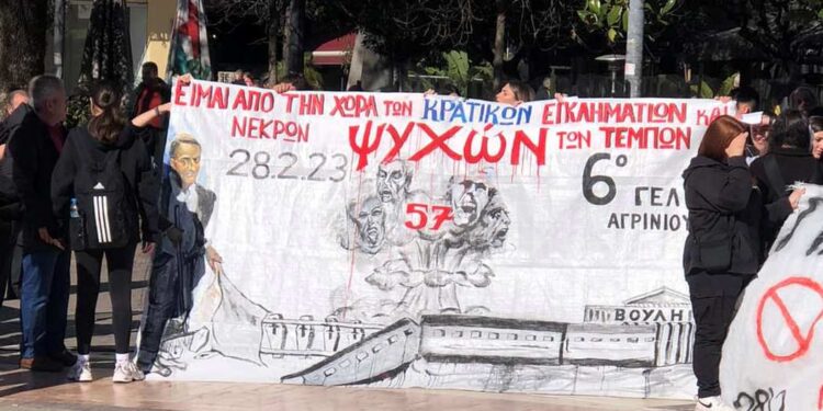 Αγρίνιο:Συγκλονιστικά τα πανό που δημιούργησαν και ανάρτησαν οι μαθητές για τα θύματα της τραγωδίας στα Τέμπη