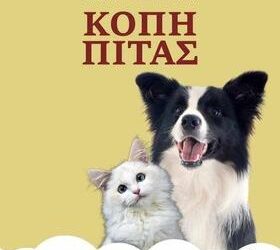 Η Φιλοζωική Αγρινίου κόβει την πίτα της