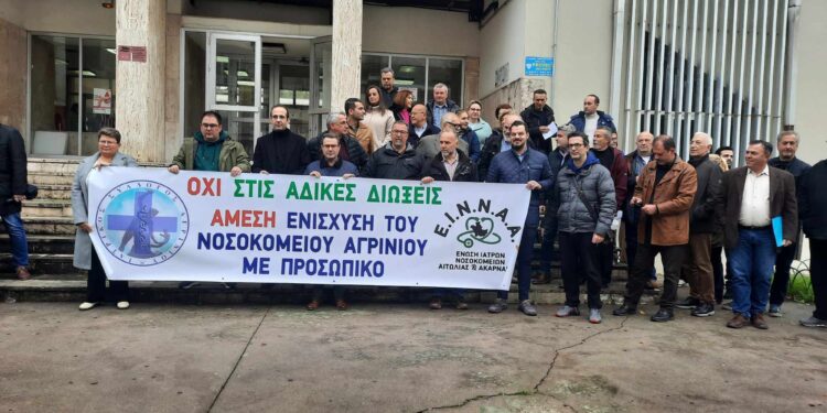 Συγκέντρωση έξω από τα δικαστήρια στο Αγρίνιο για τη στήριξη των ιατρών του Νοσοκομείου που διώκονται (βιντεο-φωτο)