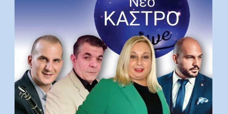 Το Σάββατο ο ετήσιος χορός του συλλόγου Χαλκιοπουλιτών Αττικής – Πειραιά