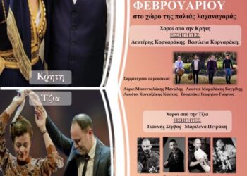 Το Χορευτικό τμήμα του Δήμου Αγρινίου διοργανώνει διημερίδα Ελληνικού Παραδοσιακού χορού