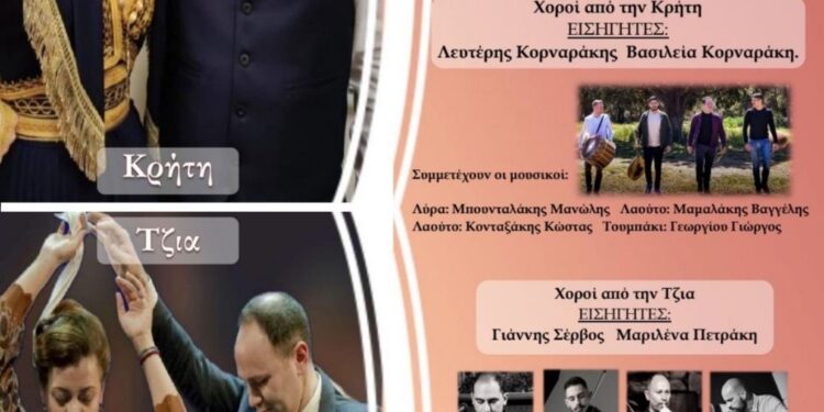 Το Χορευτικό τμήμα του Δήμου Αγρινίου διοργανώνει διημερίδα Ελληνικού Παραδοσιακού χορού