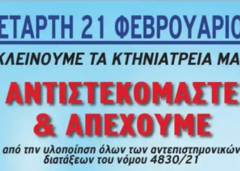 Απεργούν οι κτηνίατροι