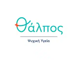 «Θάλπος – Ψυχική Υγεία» και Ελληνική Εταιρεία Εφηβικής Ιατρικής υπογράφουν μνημόνιο συνεργασίας