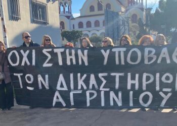Δικαστικοί υπάλληλοι Αγρινίου: Επ’ αόριστον 2ωρες διακοπές εργασίας, μέχρι την ψήφιση του νόμου για τον δικαστικό χάρτη
