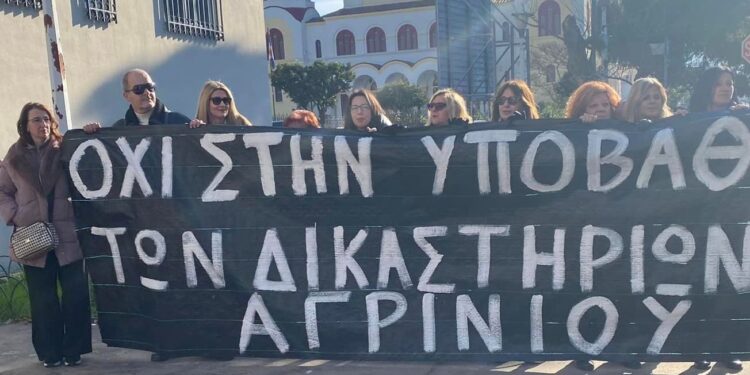Δικαστικοί υπάλληλοι Αγρινίου: Επ’ αόριστον 2ωρες διακοπές εργασίας, μέχρι την ψήφιση του νόμου για τον δικαστικό χάρτη