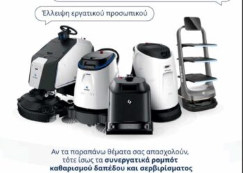 Εκδήλωση της KONTECH AUTOMATION για τα οφέλη των συνεργατικών ρομπότ της εξειδικευμένης εταιρείας ASBIS Hellas στη Μαγούλα Σπάρτης